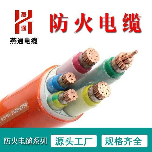 防火电缆
