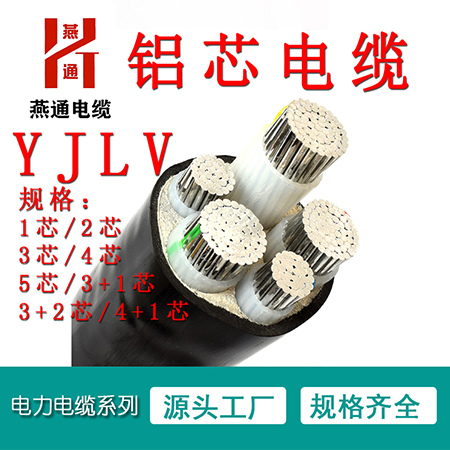 电力电缆