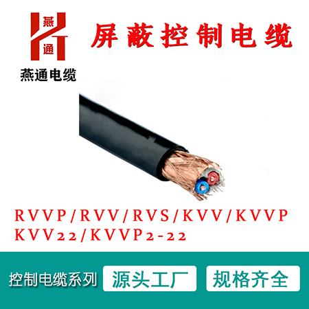 控制电缆